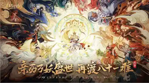 自在西游阵容天赋搭配(少年悟空传最强阵容搭配)插图2