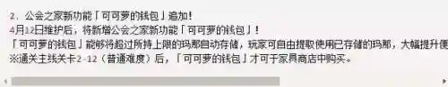 公主连结2022阵容搭配(梦幻模拟战公主阵容搭配)插图1