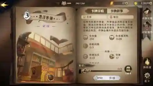 影卡牌阵容搭配(卡牌幻境8分钟速刷阵容)插图1