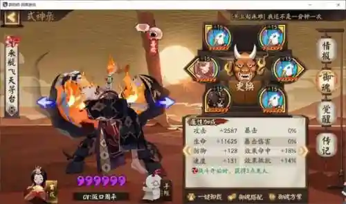 鹿丸鬼吞阵容搭配(鬼吞和鹿丸哪个开局好)插图2