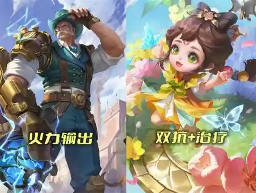 王者阵容双排搭配推荐(王者荣耀双排最稳组合)插图3