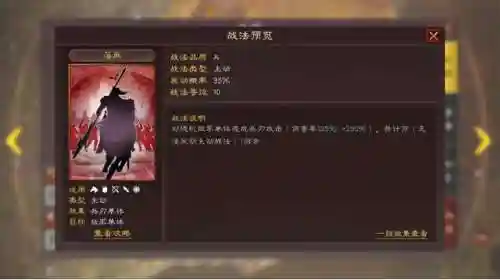 弓兵紫将阵容怎么搭配(武锋阵阵容搭配)插图2