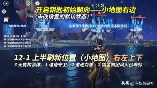 深渊打法搭配阵容推荐最新(原神深渊配队推荐平民)插图1