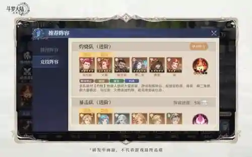 猫古榕防御阵容搭配(炫宠战棋最强阵容)插图6
