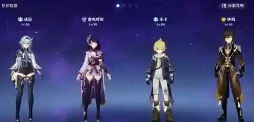 可莉版钟离阵容搭配(原神可莉最强阵容搭配)插图4