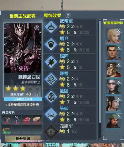 铁甲雄兵双人阵容搭配(铁甲雄兵账号)插图1 铁甲雄兵双人阵容搭配(铁甲雄兵账号)插图1