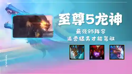 巨岩龙搭配什么阵容(多龙巴鲁托什么特性好)插图
