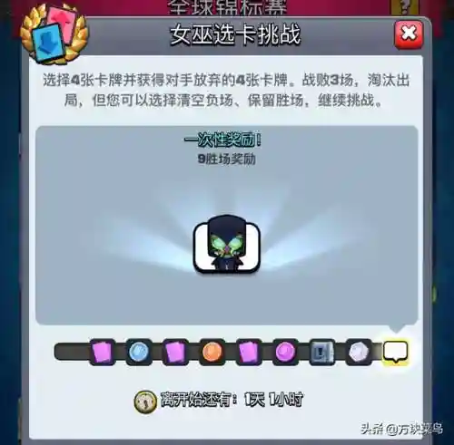 女巫卡牌阵容搭配图(女巫镇卡牌配置)插图1