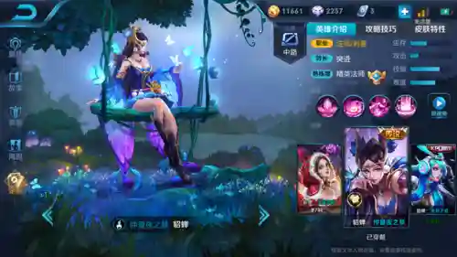 貂蝉打野的阵容搭配图(打野貂蝉怎么出装)插图3