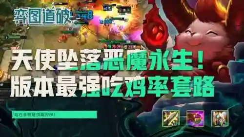 恶魔永生阵容搭配攻略图(自走棋恶魔流阵容最新)插图1