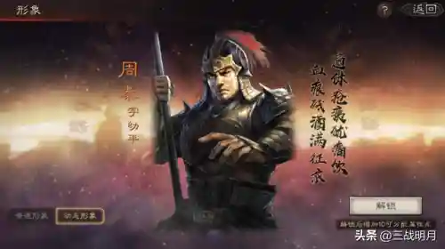 周泰的开荒阵容搭配(率土之滨陆抗周泰最强搭配)插图1