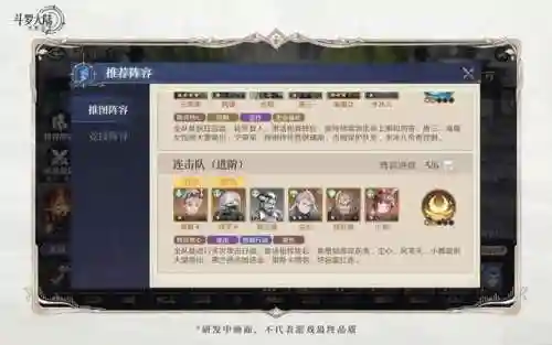 猫古榕防御阵容搭配(炫宠战棋最强阵容)插图5