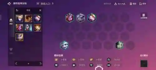 金铲铲阵容搭配图集(金铲铲)插图6