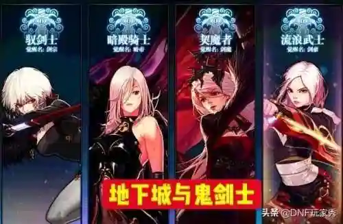 鬼剑士绯红之舞搭配阵容(绯红回响t0阵容)插图3