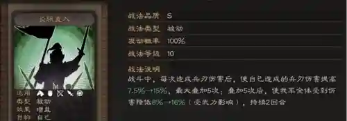 徐晃阵容搭配战略版(曹仁徐晃最佳搭配阵容)插图3
