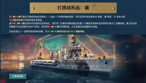 战舰世界国服阵容搭配(战舰世界闪击战官网)插图2