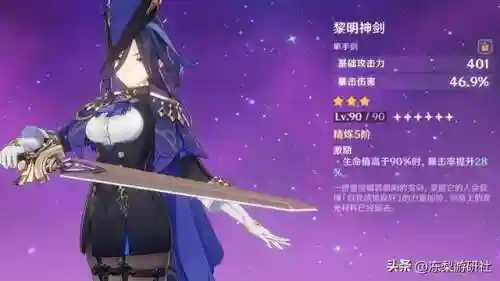 流星之王阵容搭配推荐最新(梦幻模拟战流星直击阵容)插图4 流星之王阵容搭配推荐最新(梦幻模拟战流星直击阵容)插图4