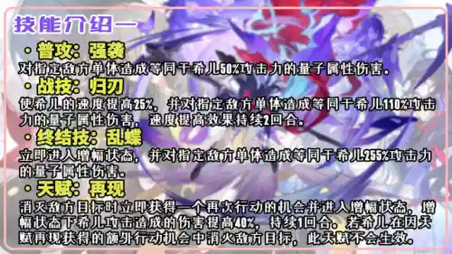 崩坏三希儿搭配阵容(崩坏三目前最强阵容)插图1