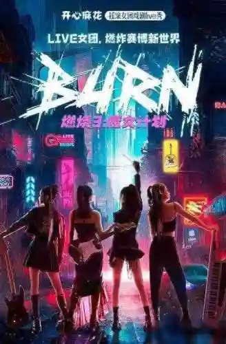 燃烧魔女怎么搭配阵容好(绯色回响灼烧队阵容)插图
