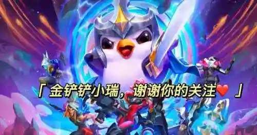 小狐狸魔法阵容搭配(云顶狐狸主C阵容)插图8
