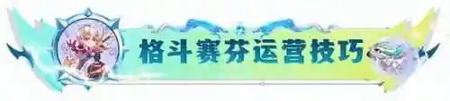 驯龙格斗阵容搭配图片(小小驯龙师的无敌阵容)插图8