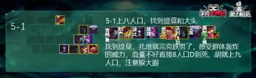 恶魔永生阵容搭配攻略图(自走棋恶魔流阵容最新)插图10