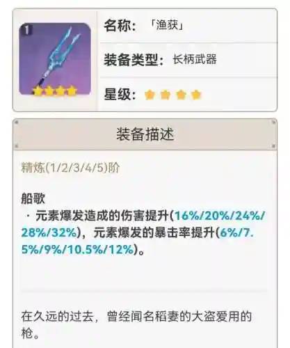 前期雷神怎么搭配阵容(三国志战略版阵容搭配)插图3