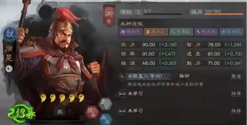 徐晃阵容搭配战略版(曹仁徐晃最佳搭配阵容)插图1