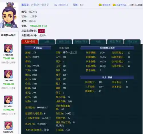 五开魔王阵容搭配推荐(魔力宝贝最强五开阵容)插图2
