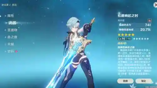 可莉版钟离阵容搭配(原神可莉最强阵容搭配)插图3