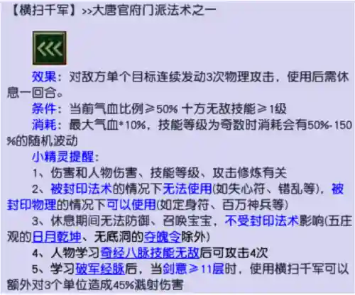 一舞倾城阵容搭配攻略(盛世芳华阵容最强搭配)插图9