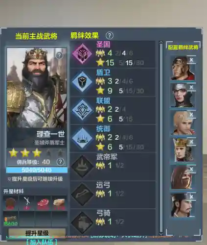 铁甲雄兵双人阵容搭配(铁甲雄兵账号)插图3 铁甲雄兵双人阵容搭配(铁甲雄兵账号)插图3