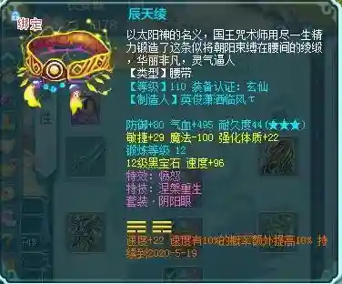 神武495最佳阵容搭配(神武五开日常最佳阵容)插图3