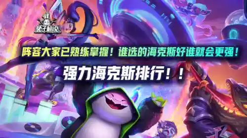 海克斯怎么搭配阵容(海盗阵容搭配最新)插图
