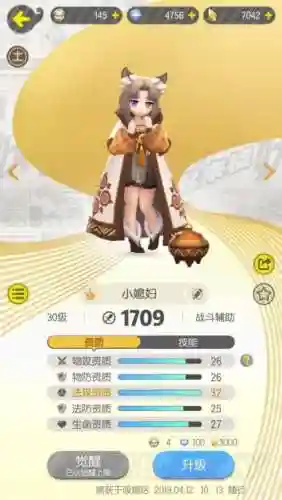 捉妖记阵容阵法搭配图(一起来捉妖最强阵容推荐攻略)插图2