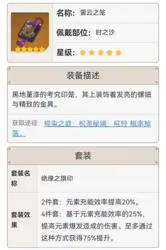 前期雷神怎么搭配阵容(三国志战略版阵容搭配)插图2