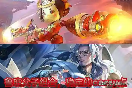 对抗双排阵容搭配图(双排王者最厉害的组合)插图1