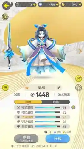 捉妖记阵容阵法搭配图(一起来捉妖最强阵容推荐攻略)插图1