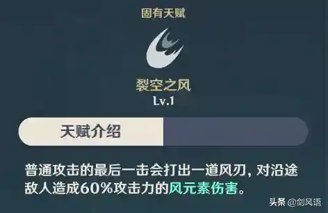 原神和风主搭配阵容(原神风主平民最强搭配)插图1
