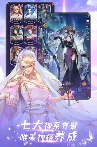 幻域领主阵容怎么搭配(幻域神姬平民最强阵容搭配)插图1
