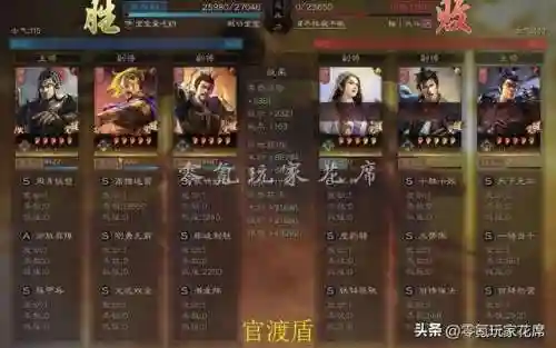 普通袁绍阵容怎么搭配战法(袁绍10个最强阵容)插图5
