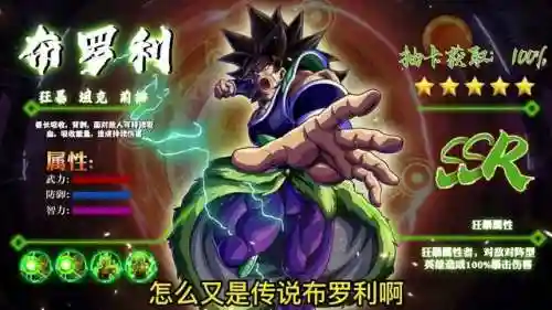 超赛龙珠怎么搭配阵容(超赛龙珠手游下载)插图1