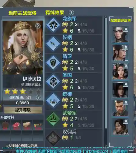 铁甲雄兵双人阵容搭配(铁甲雄兵账号)插图8 铁甲雄兵双人阵容搭配(铁甲雄兵账号)插图8