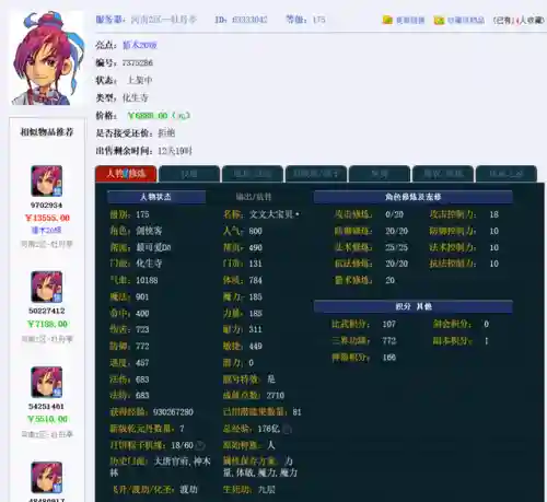 五开魔王阵容搭配推荐(魔力宝贝最强五开阵容)插图7