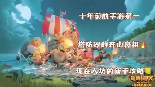部落冲突阵容套路搭配最新(部落冲突10本怎么打)插图7