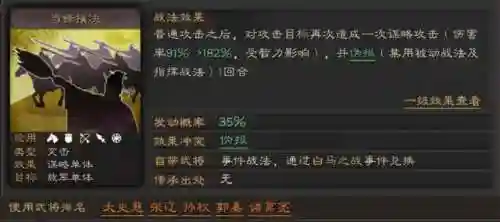 吴藤甲盾阵容战法搭配(三国志战略版藤甲兵阵容搭配)插图3