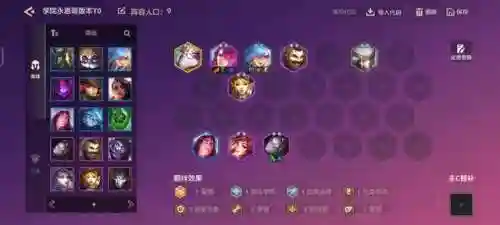 金铲铲阵容搭配图集(金铲铲)插图4