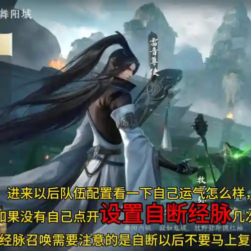 英雄内城单人阵容搭配(城主天下0氪玩什么英雄)插图
