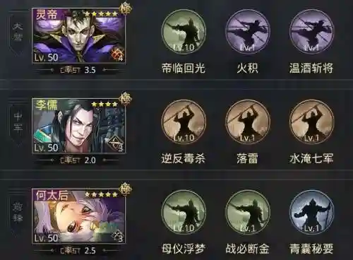 灵帝输出最强阵容搭配(率土之滨平民灵帝最强组合)插图2