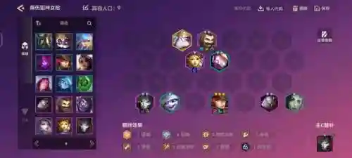 金铲铲阵容搭配图集(金铲铲)插图5